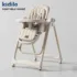 kidilo securuté et confort bébé gobebe ainchock